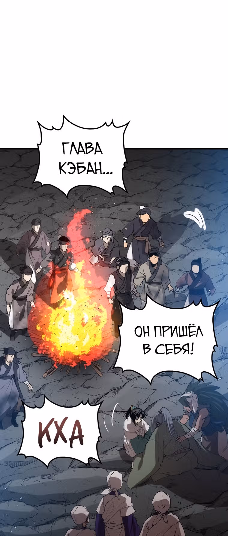 Вторая жизнь хирурга — Том 2 · Глава 67, страница 50