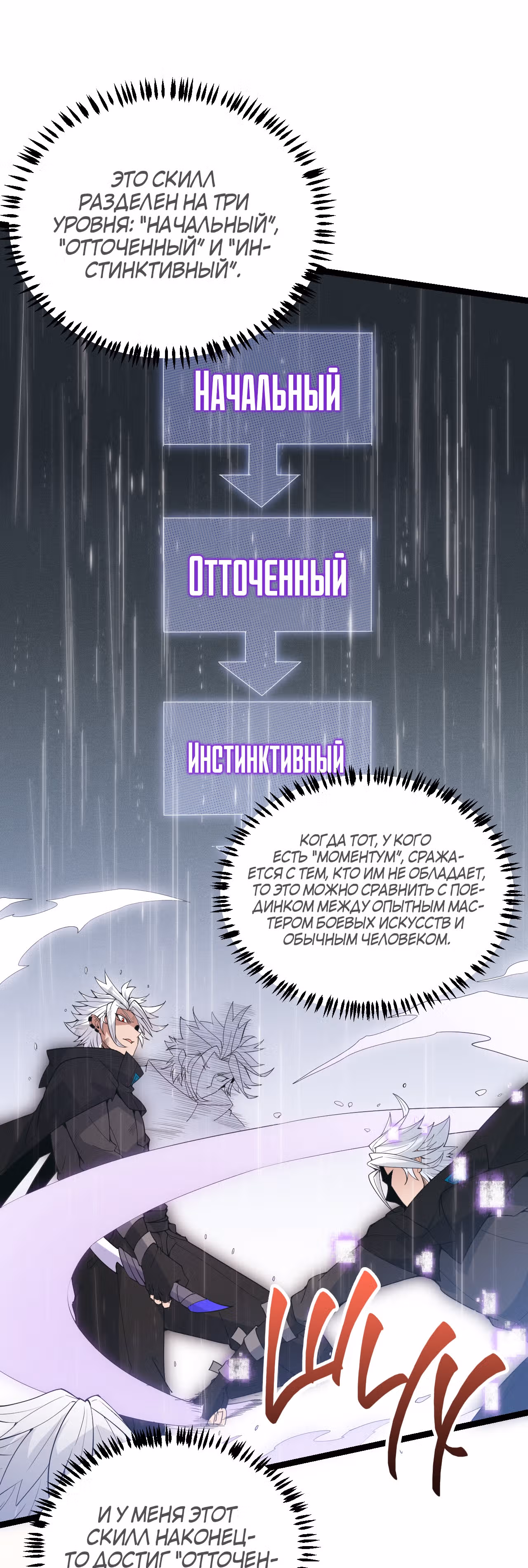 Я вышел из игры — Том 1 · Глава 68, страница 33