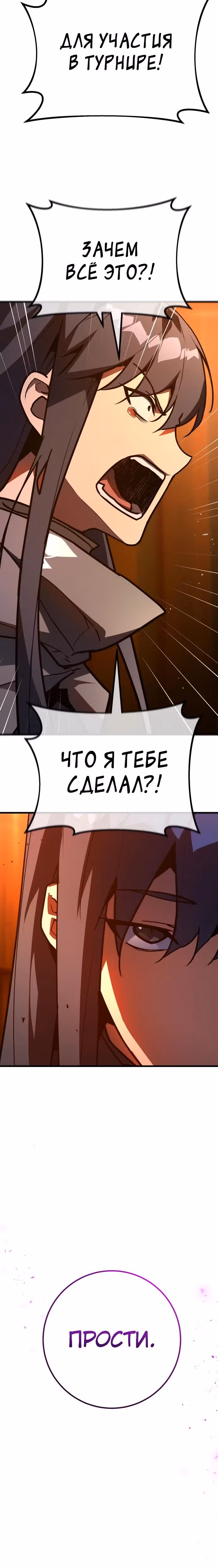 Сильнейший ранкер-тролль — Том 1 · Глава 113, страница 5