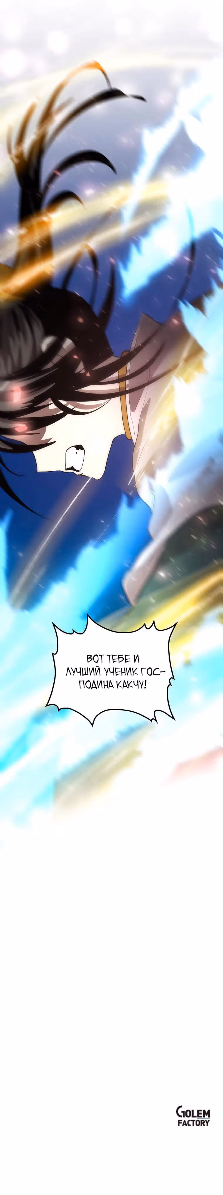 Вторая жизнь хирурга — Том 1 · Глава 69, страница 9