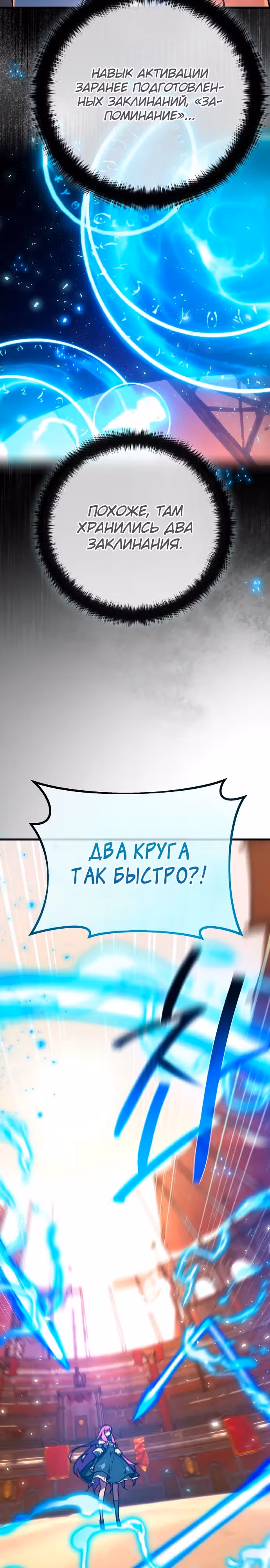 Сильнейший ранкер-тролль — Том 1 · Глава 112, страница 27