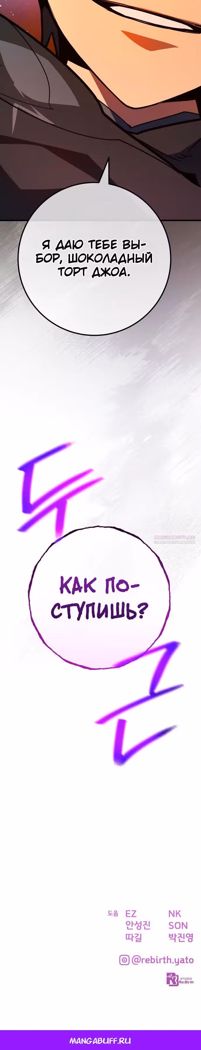 Сильнейший ранкер-тролль — Том 1 · Глава 112, страница 43