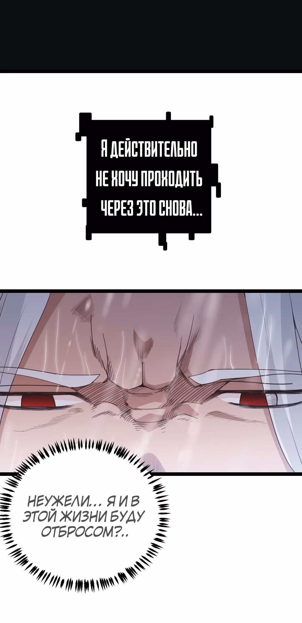 Я вышел из игры — Том 1 · Глава 69, страница 13