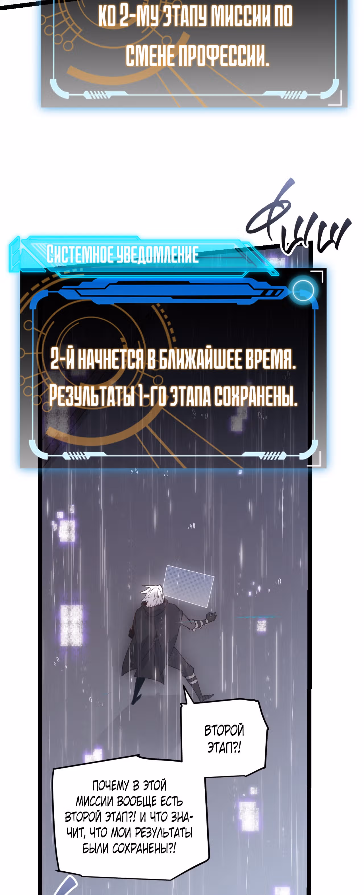 Я вышел из игры — Том 1 · Глава 69, страница 28