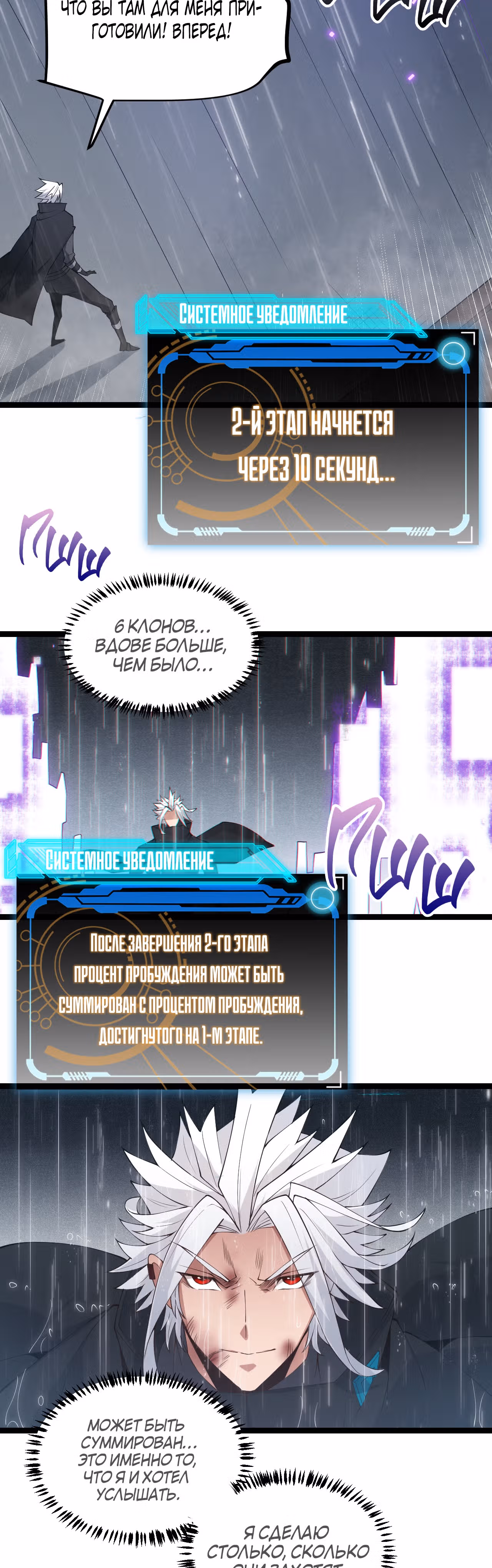 Я вышел из игры — Том 1 · Глава 69, страница 32