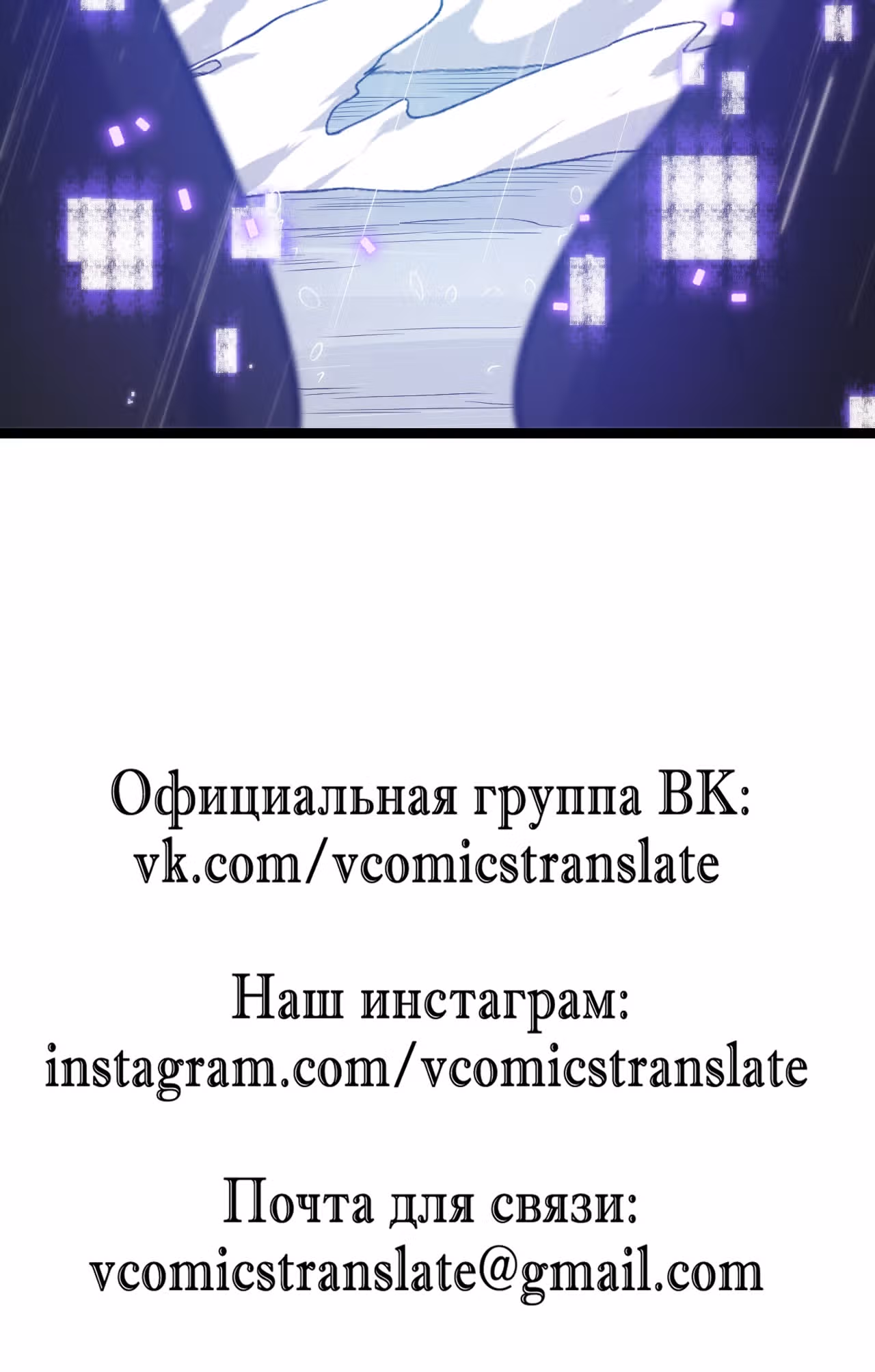Я вышел из игры — Том 1 · Глава 69, страница 50