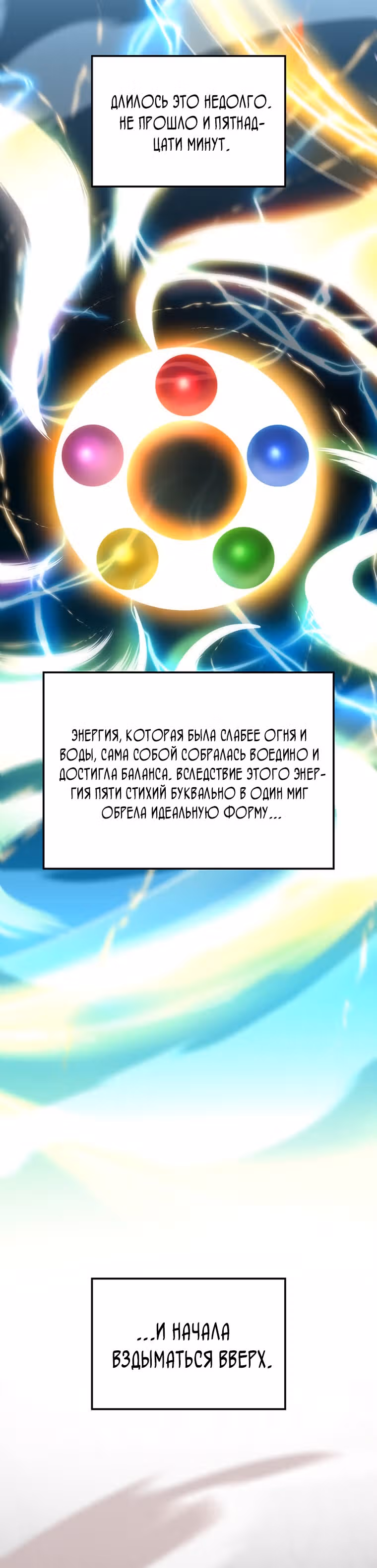 Вторая жизнь хирурга — Том 2 · Глава 69, страница 12
