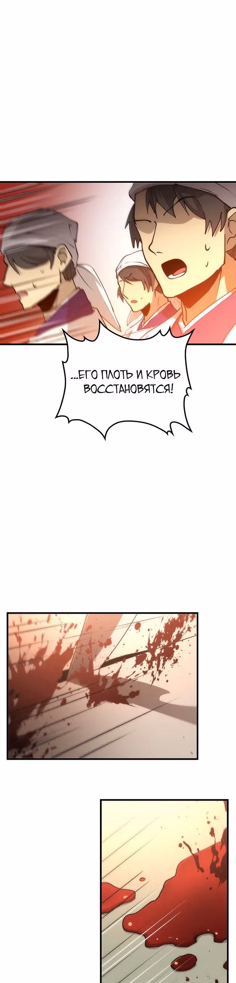 Вторая жизнь хирурга — Том 2 · Глава 69, страница 27