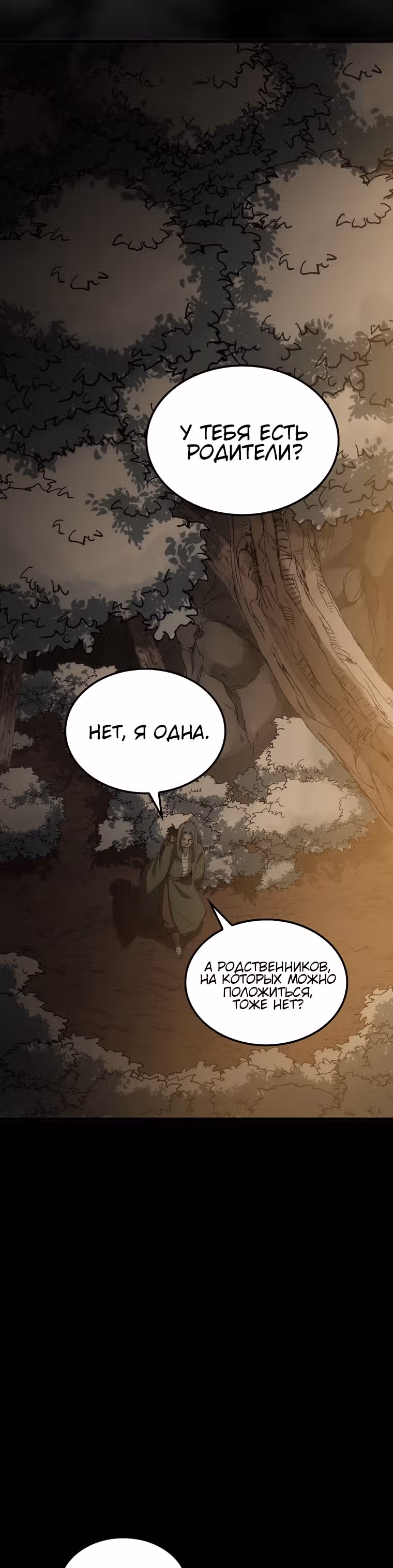 Вторая жизнь хирурга — Том 2 · Глава 69, страница 39