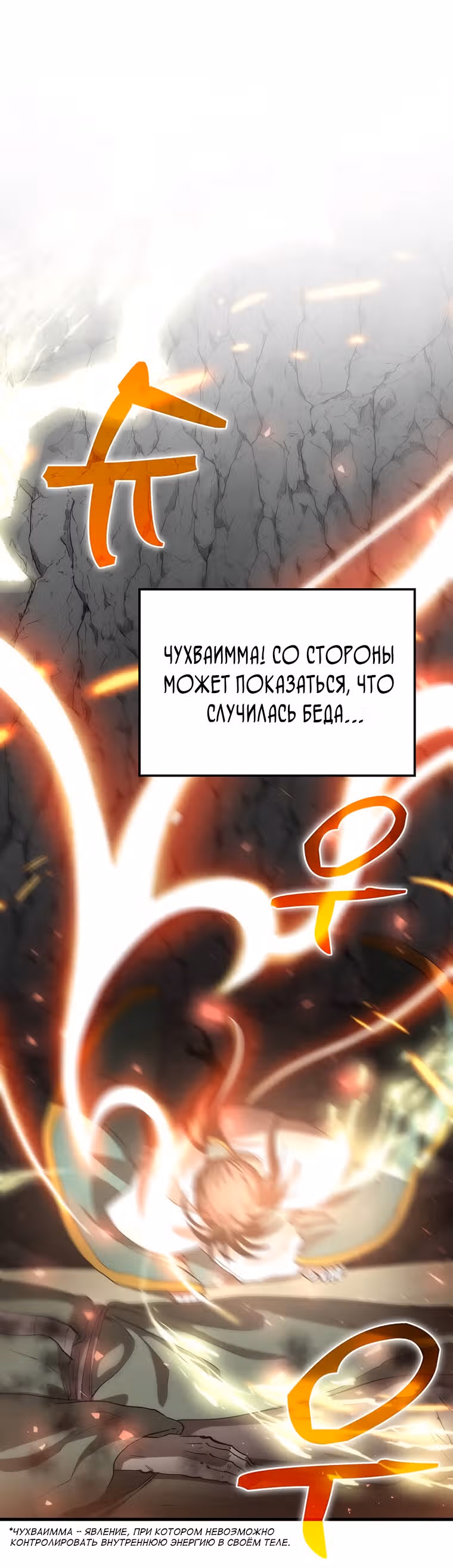 Вторая жизнь хирурга — Том 2 · Глава 69, страница 6