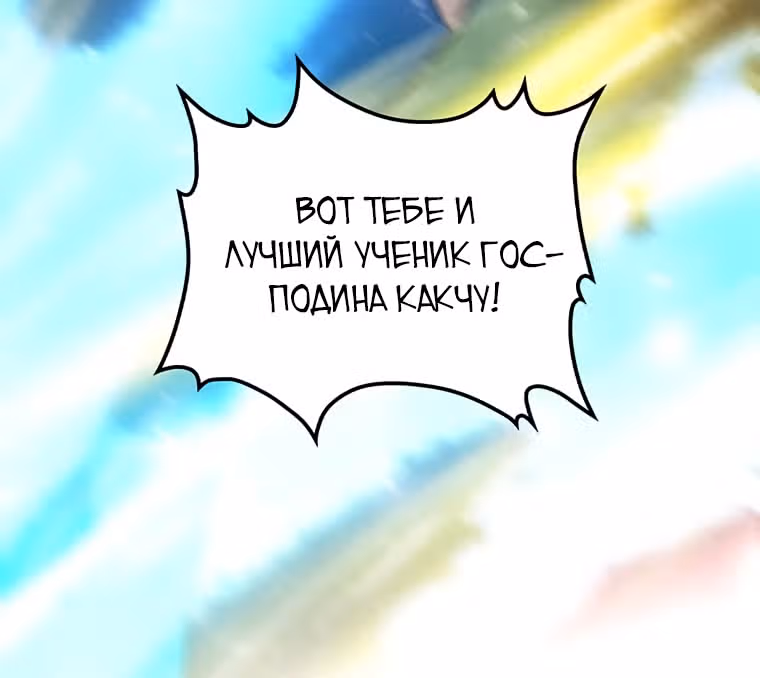 Вторая жизнь хирурга — Том 2 · Глава 69, страница 61