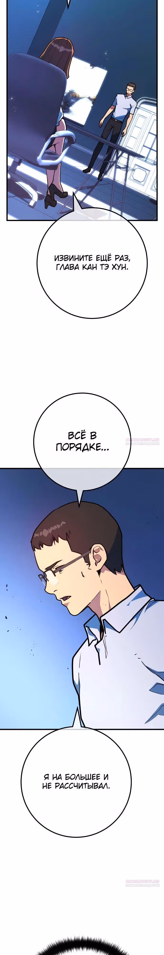 Сильнейший ранкер-тролль — Том 1 · Глава 111, страница 18