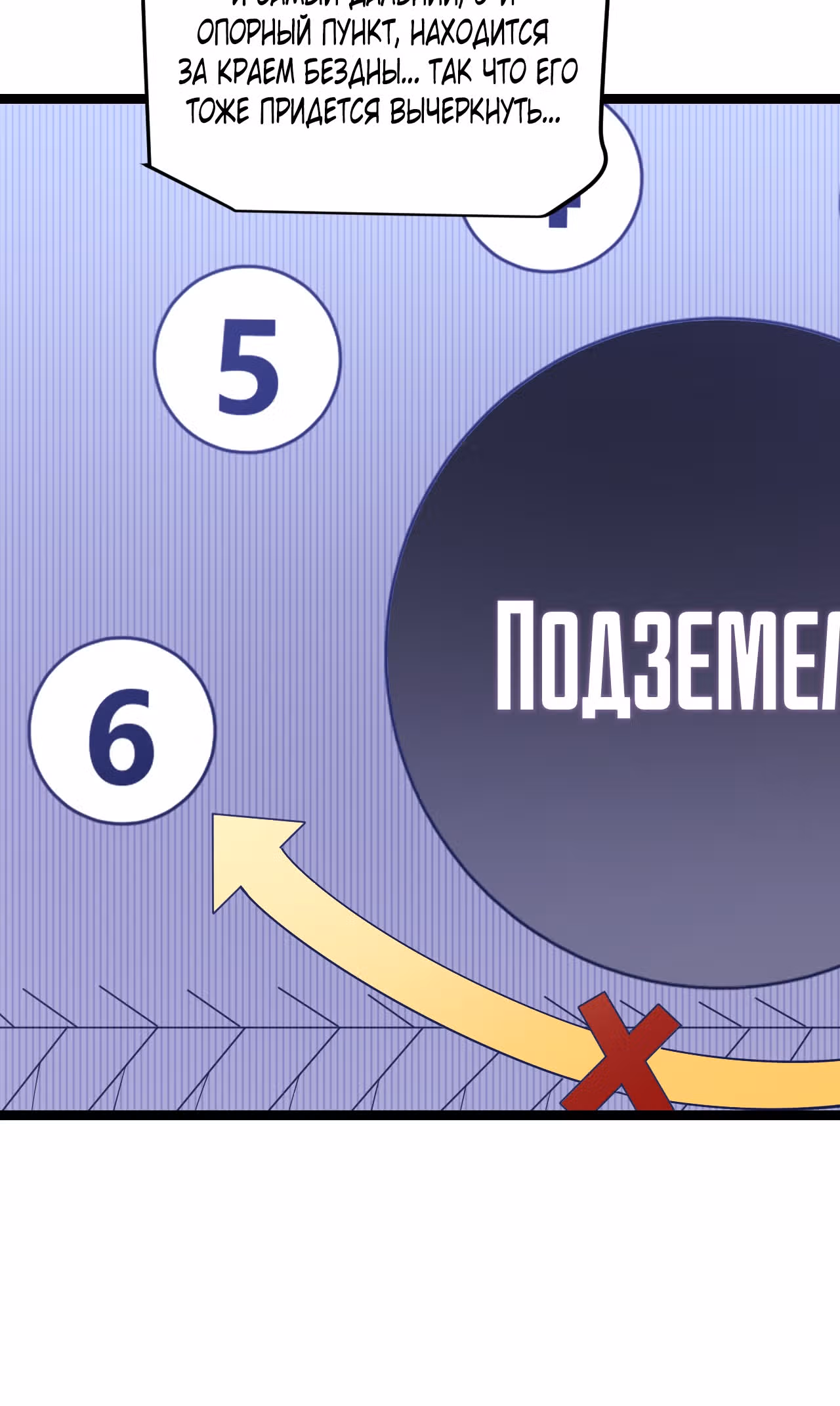 Я вышел из игры — Том 1 · Глава 70, страница 36