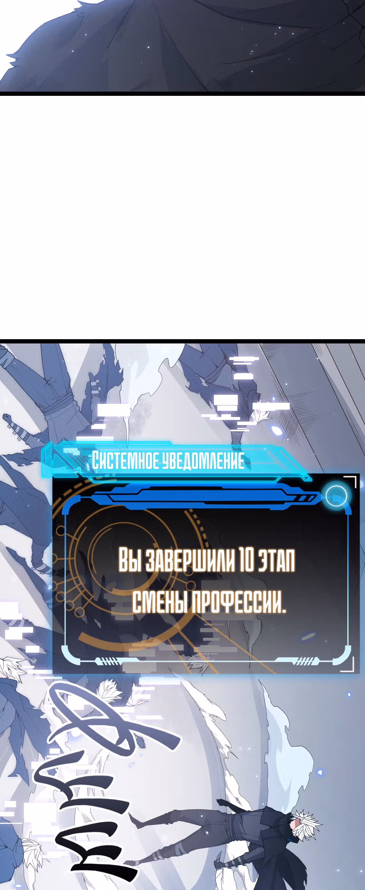 Я вышел из игры — Том 1 · Глава 70, страница 43