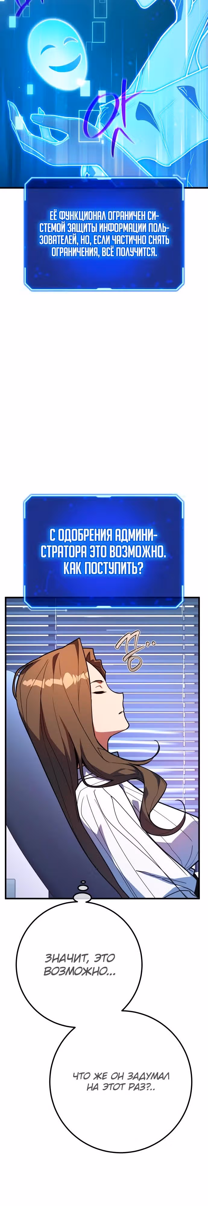 Сильнейший ранкер-тролль — Том 1 · Глава 110, страница 27