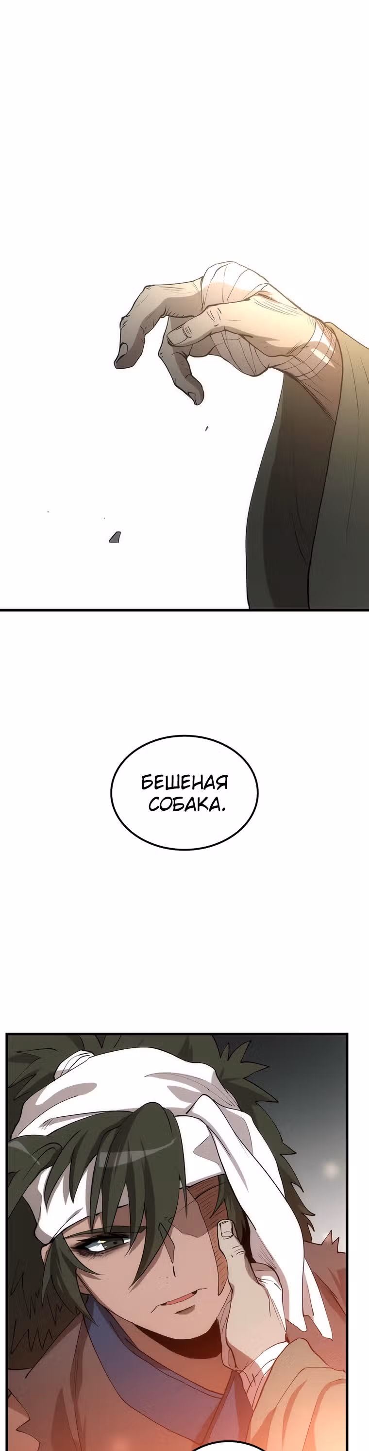 Вторая жизнь хирурга — Том 2 · Глава 70, страница 40