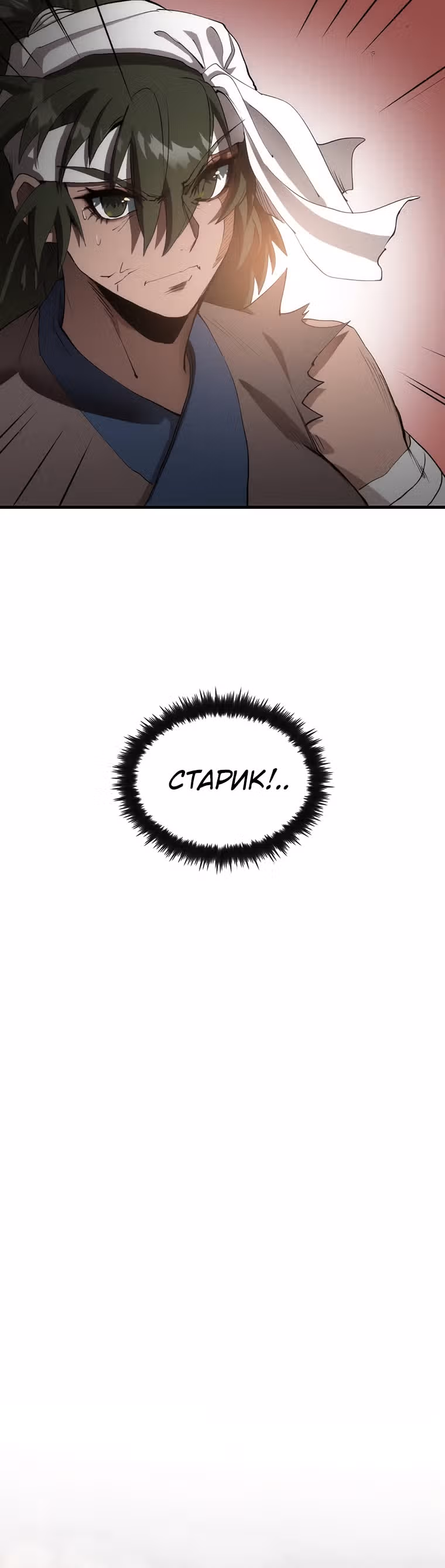 Вторая жизнь хирурга — Том 2 · Глава 70, страница 7
