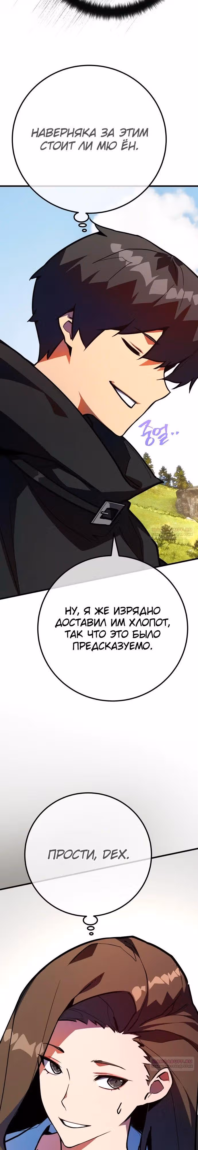 Сильнейший ранкер-тролль — Том 1 · Глава 109, страница 42