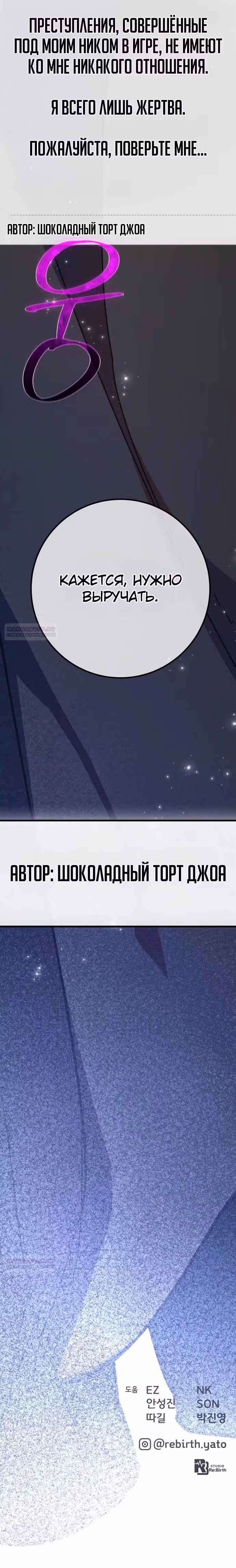 Сильнейший ранкер-тролль — Том 1 · Глава 109, страница 46