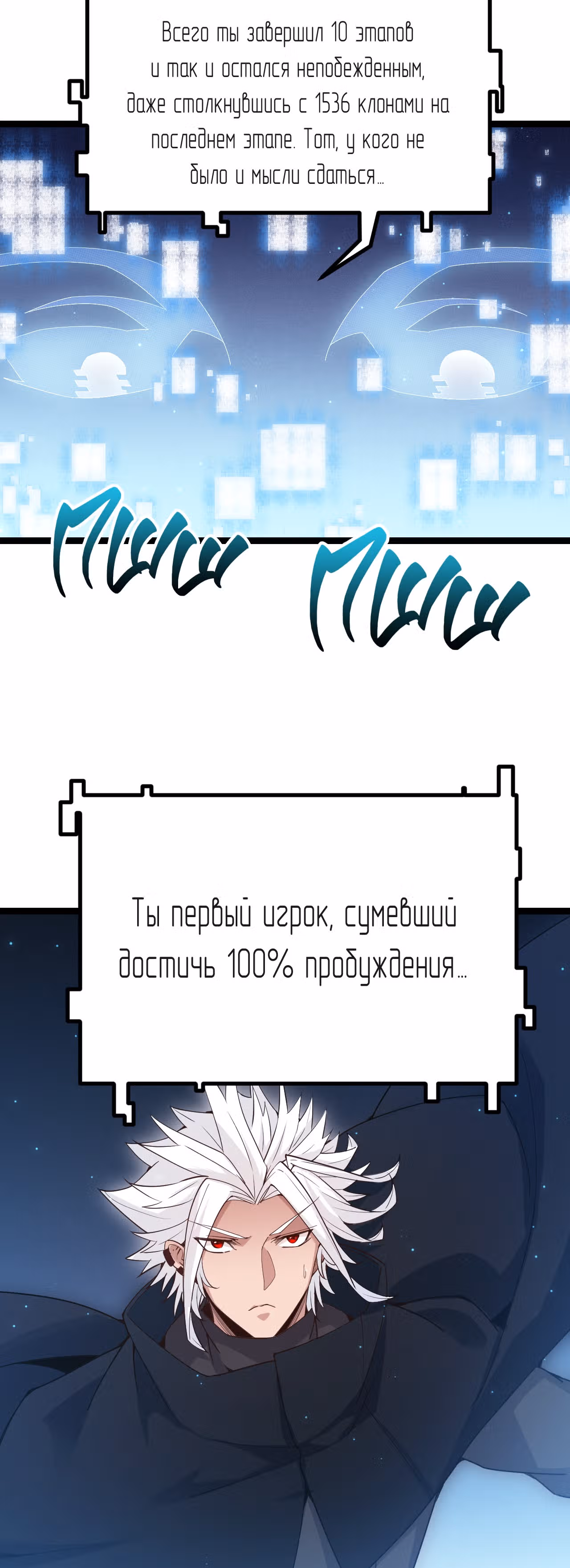 Я вышел из игры — Том 1 · Глава 71, страница 22