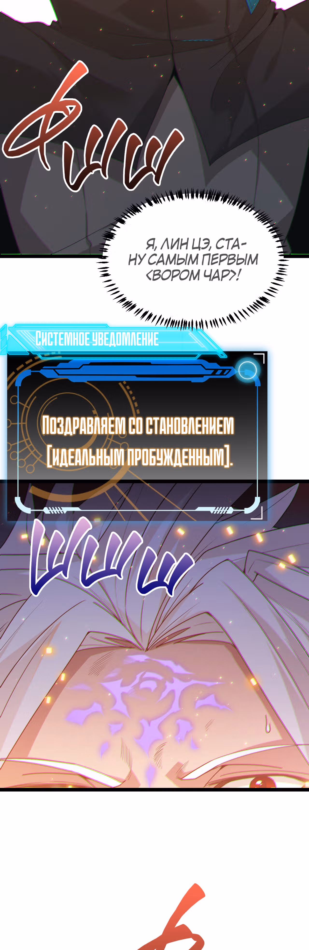 Я вышел из игры — Том 1 · Глава 71, страница 43