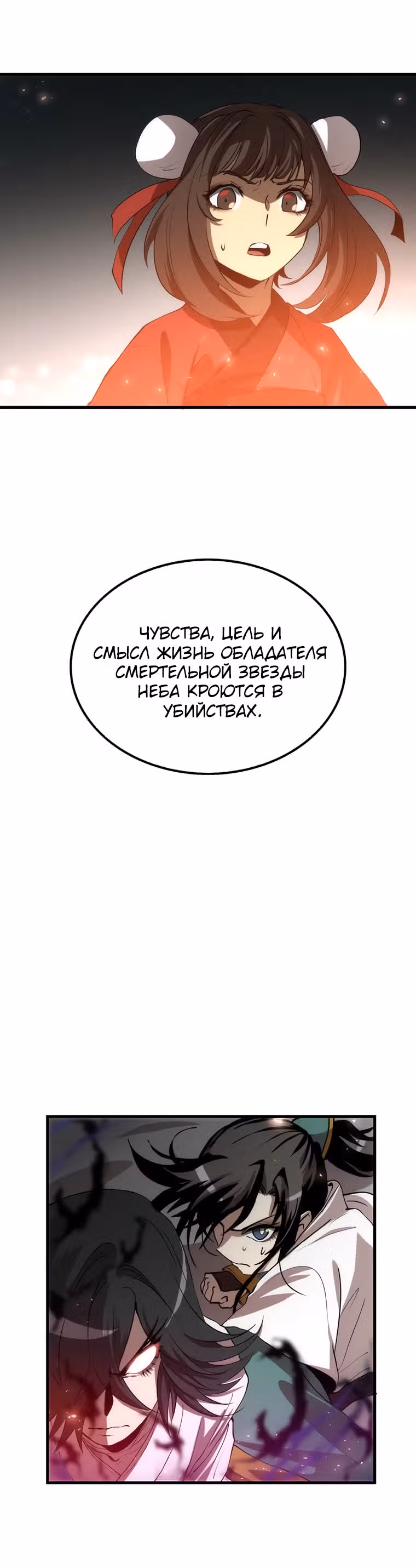 Вторая жизнь хирурга — Том 2 · Глава 71, страница 56