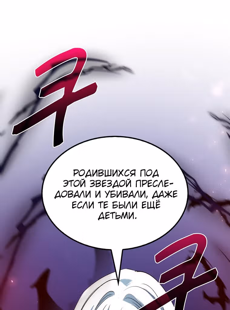 Вторая жизнь хирурга — Том 2 · Глава 71, страница 58