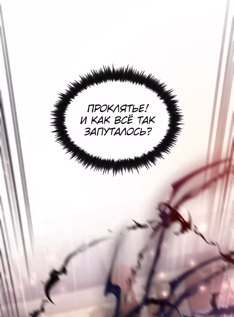 Вторая жизнь хирурга — Том 2 · Глава 71, страница 61