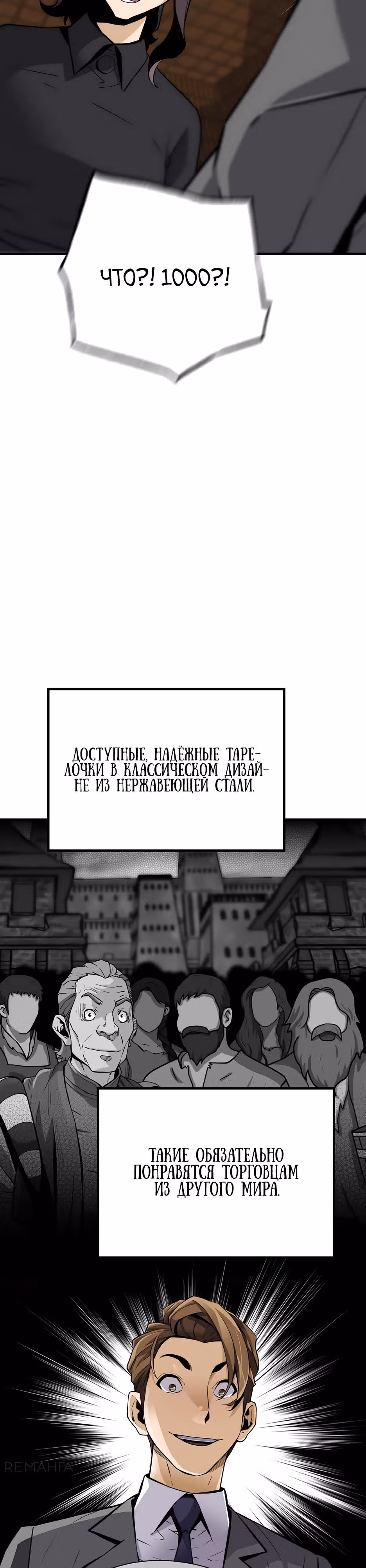 Легенда о Регрессии — Том 1 · Глава 160, страница 12