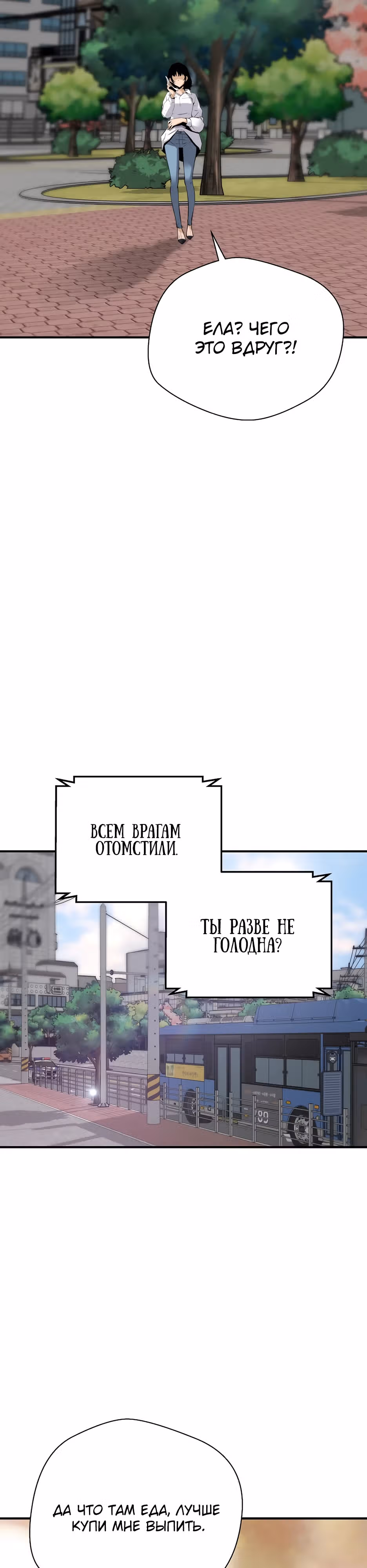 Легенда о Регрессии — Том 1 · Глава 160, страница 40