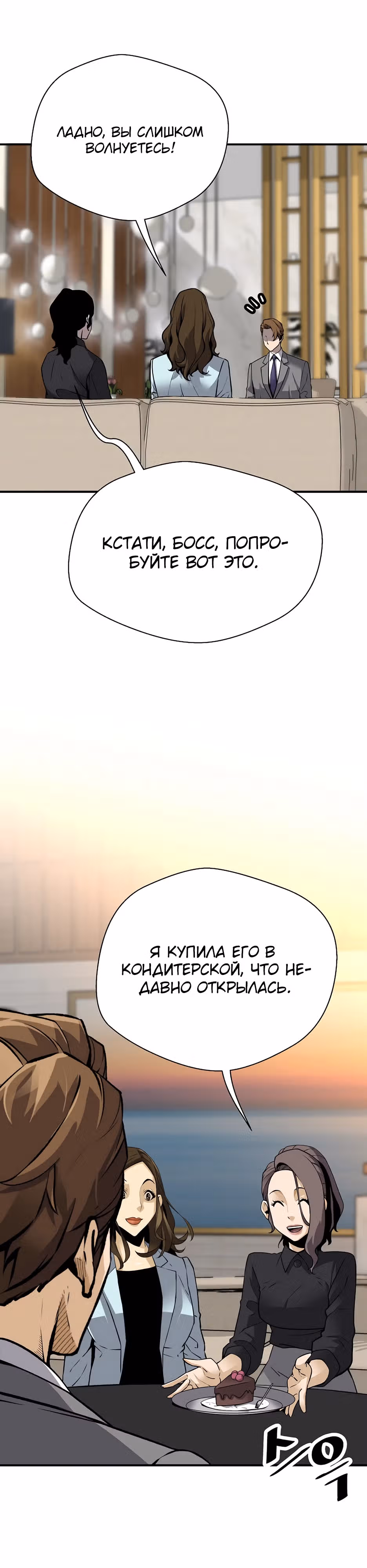 Легенда о Регрессии — Том 1 · Глава 160, страница 6