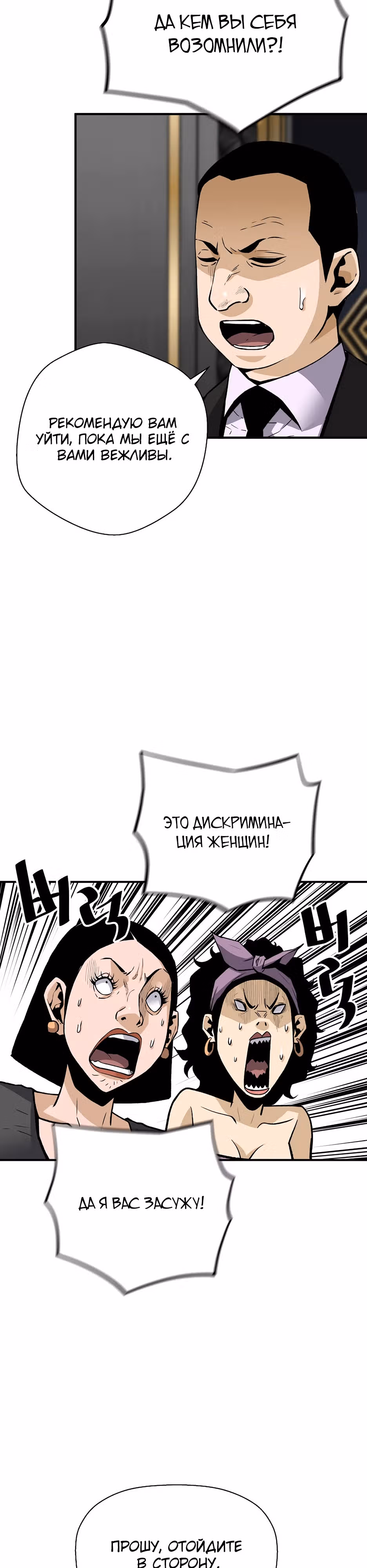Легенда о Регрессии — Том 1 · Глава 161, страница 18