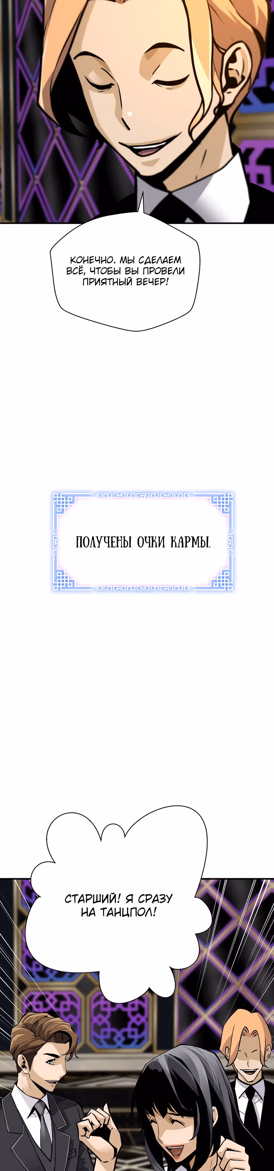 Легенда о Регрессии — Том 1 · Глава 161, страница 33