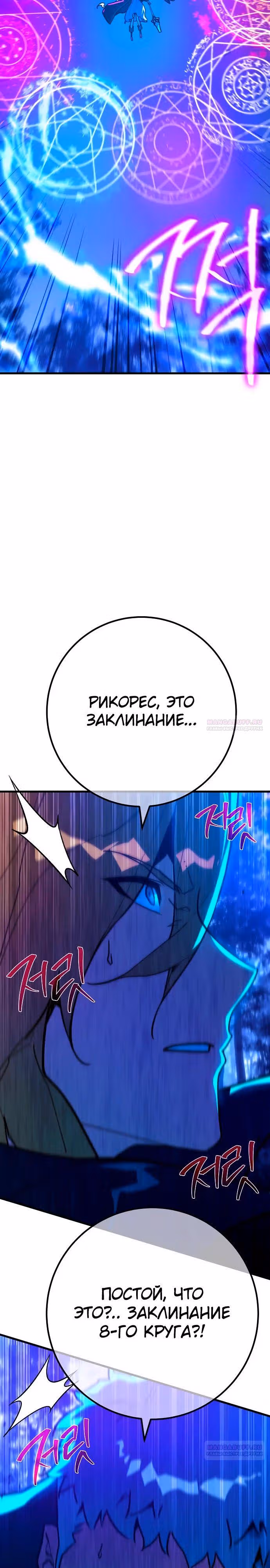Сильнейший ранкер-тролль — Том 1 · Глава 107, страница 20