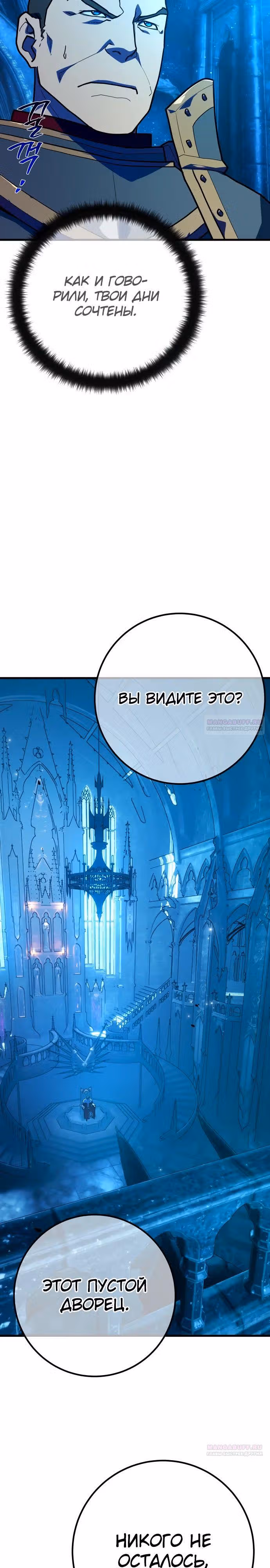 Сильнейший ранкер-тролль — Том 1 · Глава 107, страница 4