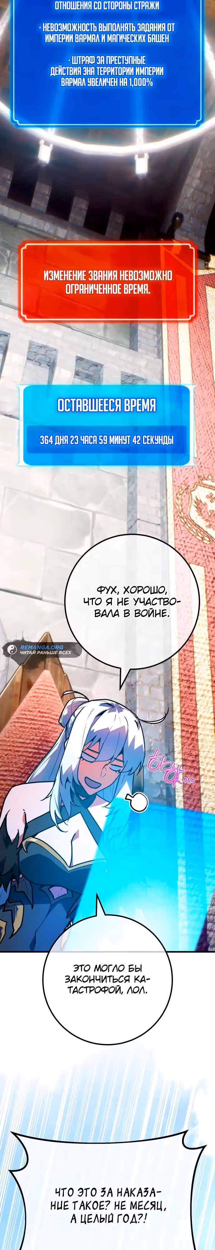 Сильнейший ранкер-тролль — Том 1 · Глава 107, страница 39