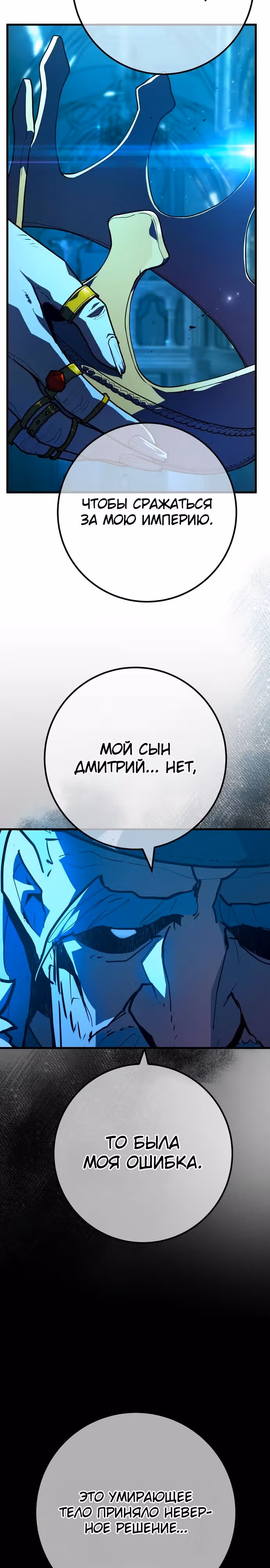 Сильнейший ранкер-тролль — Том 1 · Глава 107, страница 5