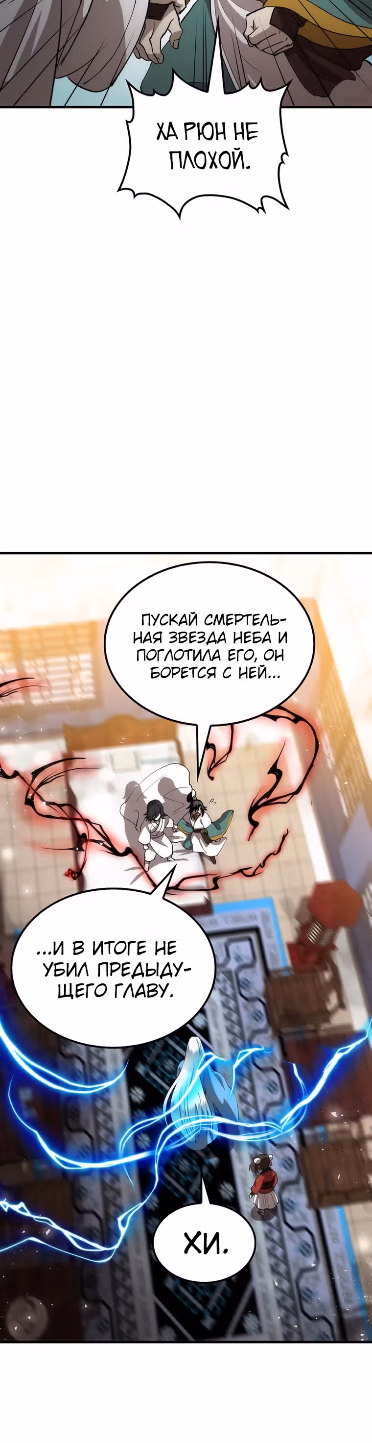 Вторая жизнь хирурга — Том 2 · Глава 72, страница 34