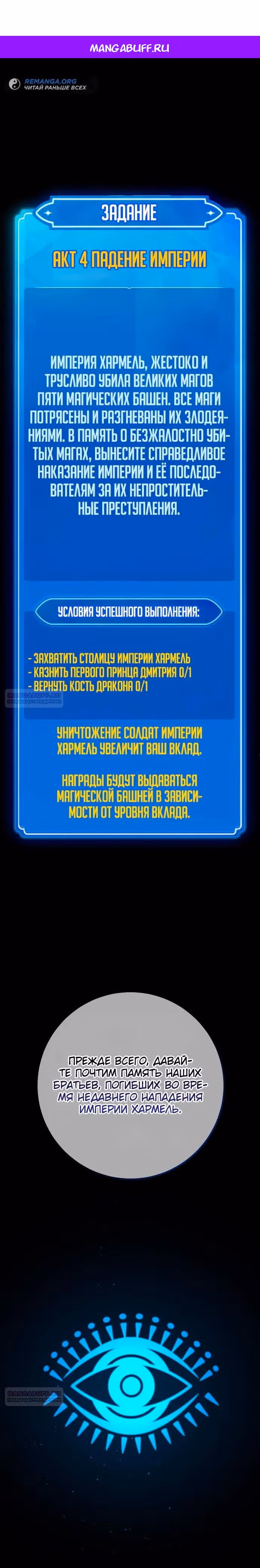 Сильнейший ранкер-тролль — Том 1 · Глава 106, страница 1