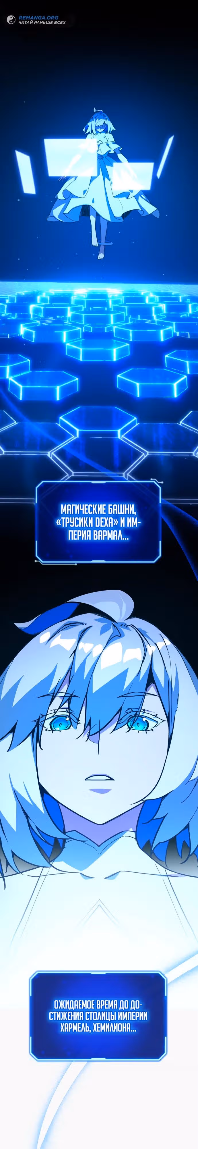 Сильнейший ранкер-тролль — Том 1 · Глава 106, страница 19
