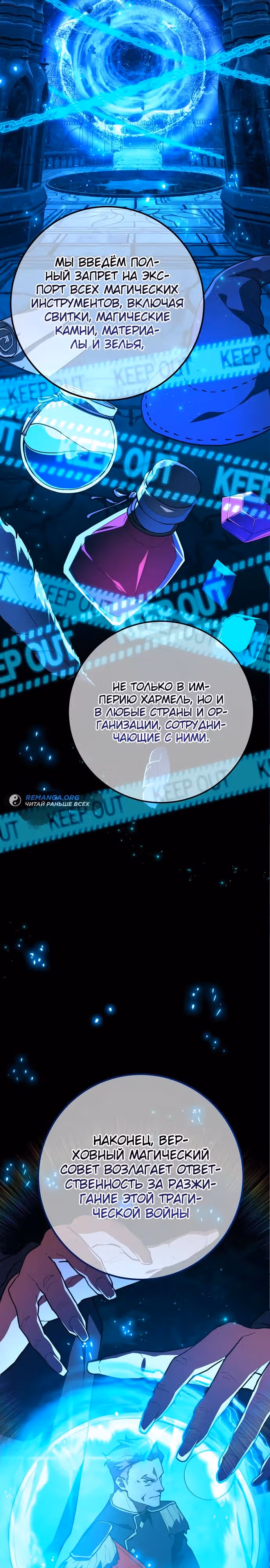 Сильнейший ранкер-тролль — Том 1 · Глава 106, страница 3
