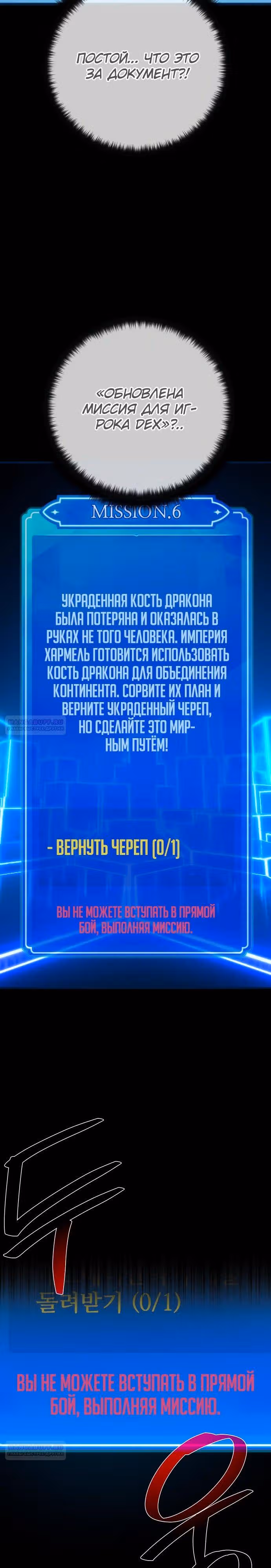 Сильнейший ранкер-тролль — Том 1 · Глава 106, страница 26