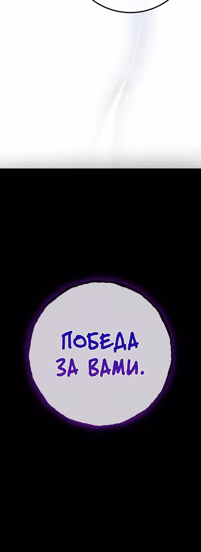 Сильнейший ранкер-тролль — Том 1 · Глава 106, страница 43