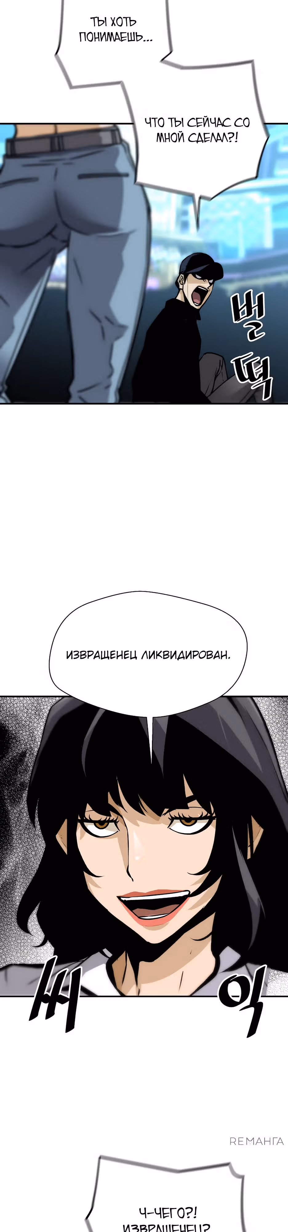 Легенда о Регрессии — Том 1 · Глава 162, страница 11
