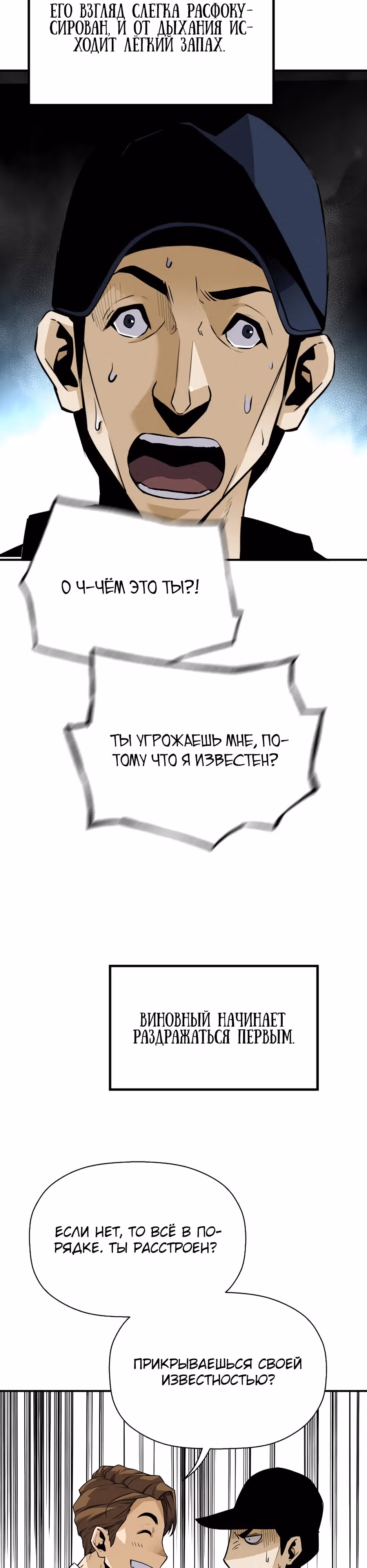 Легенда о Регрессии — Том 1 · Глава 162, страница 20