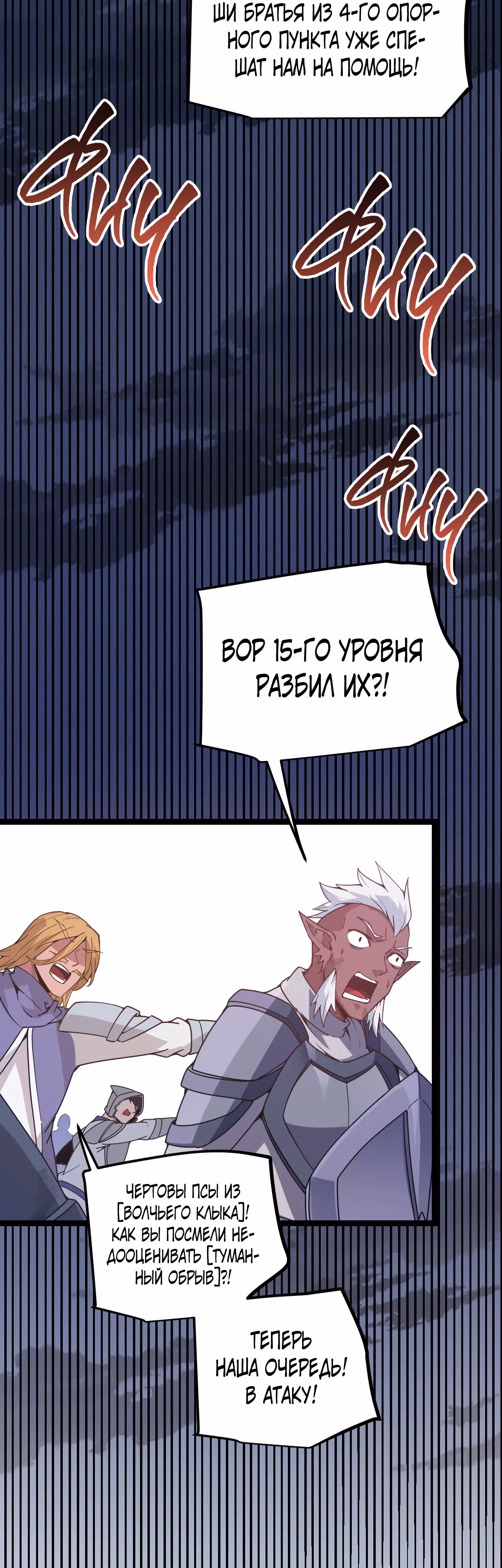 Я вышел из игры — Том 1 · Глава 73, страница 30