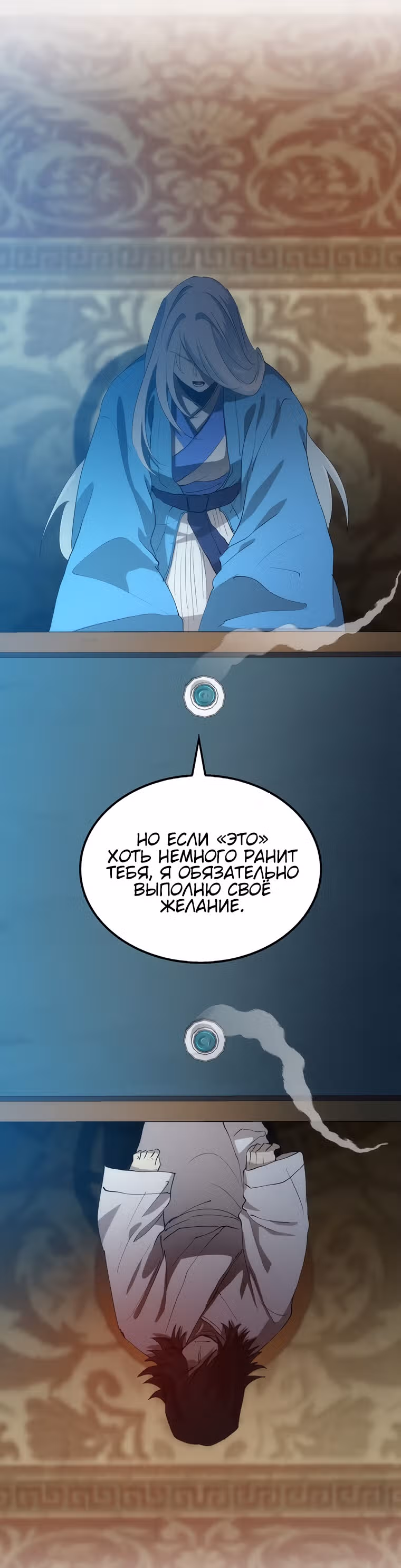Вторая жизнь хирурга — Том 2 · Глава 73, страница 22