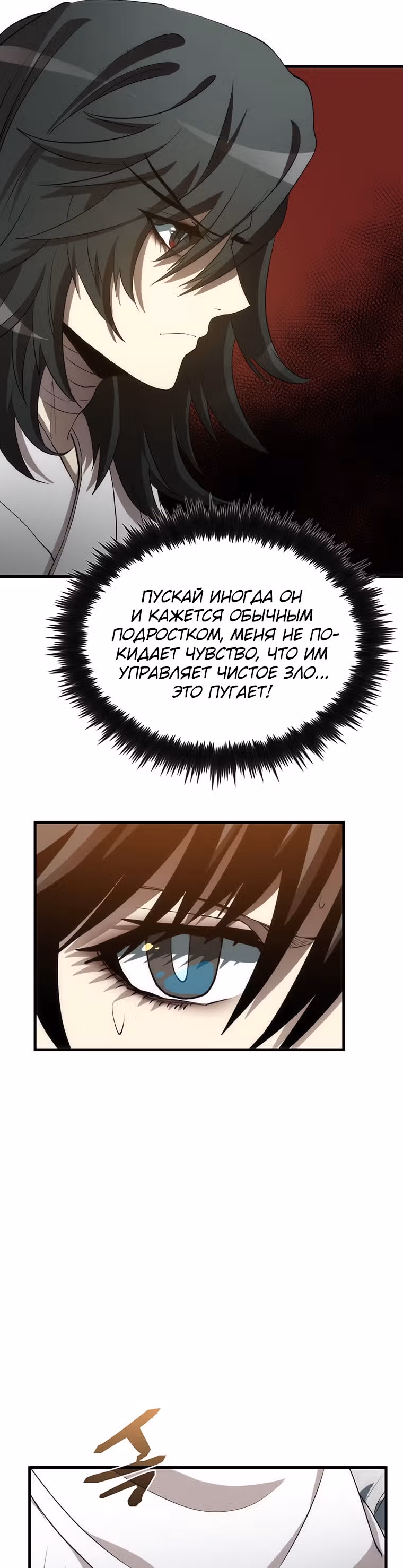 Вторая жизнь хирурга — Том 2 · Глава 73, страница 54