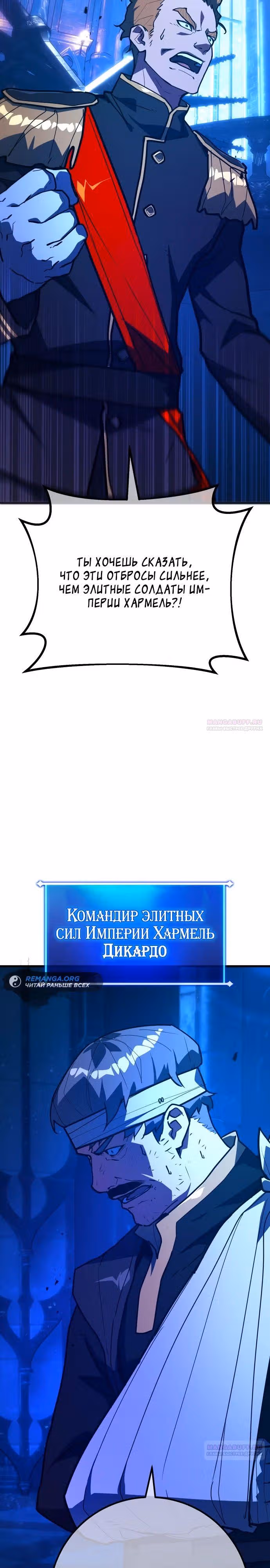 Сильнейший ранкер-тролль — Том 1 · Глава 105, страница 8