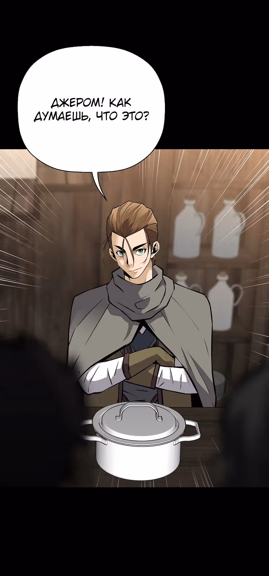 Легенда о Регрессии — Том 1 · Глава 163, страница 7
